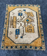 Turkish Yastik Rug  1'7" x  2' #24287